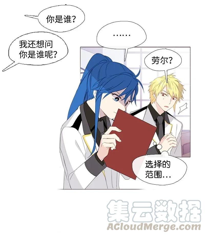 《满级圣女混迹校园》04 我的选择？ 第37页