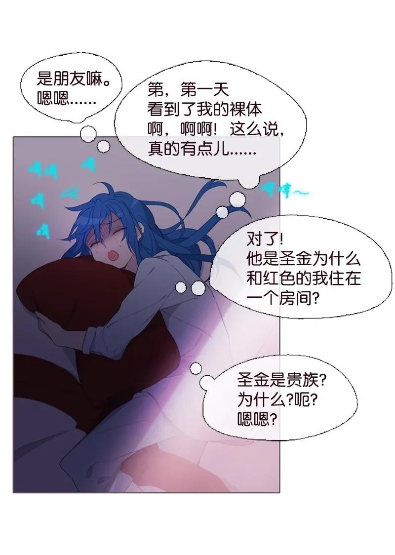 《满级圣女混迹校园》04 我的选择？ 第21页