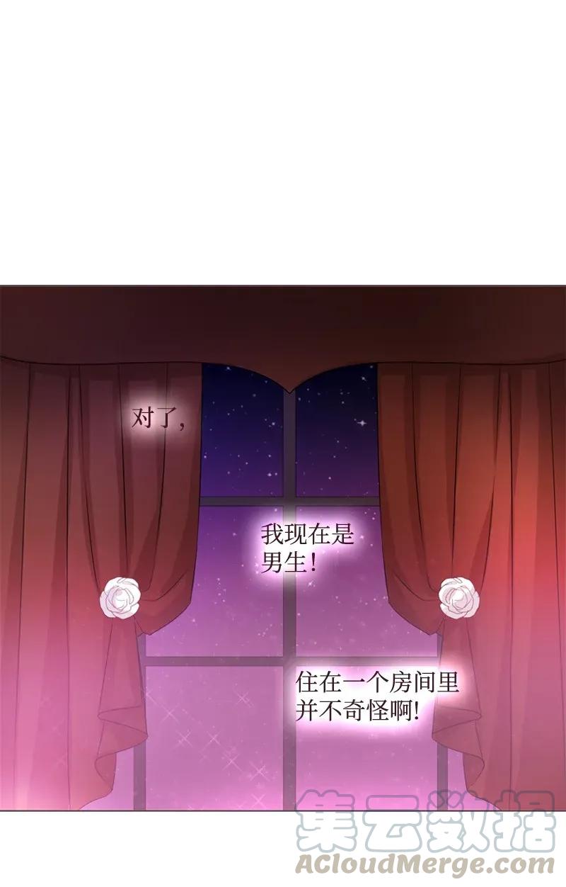 《满级圣女混迹校园》04 我的选择？ 第19页