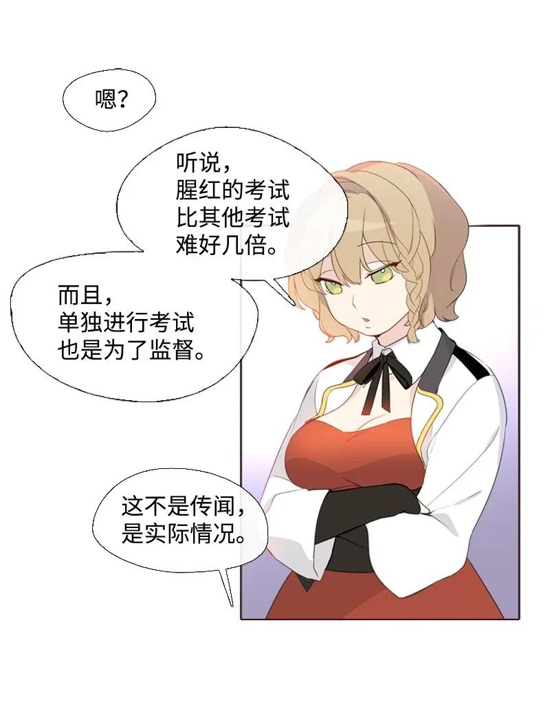 《满级圣女混迹校园》04 我的选择？ 第9页