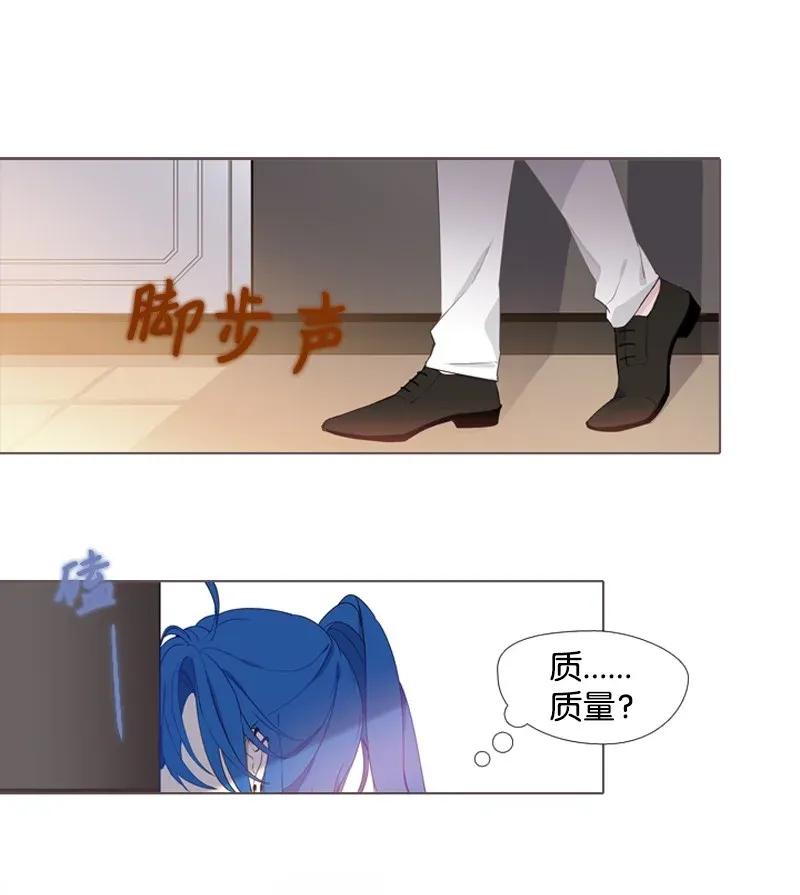 《满级圣女混迹校园》04 我的选择？ 第11页