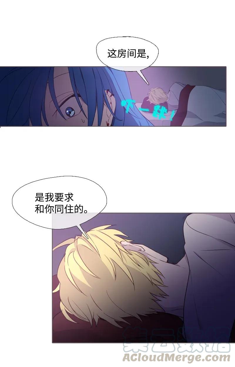 《满级圣女混迹校园》04 我的选择？ 第22页