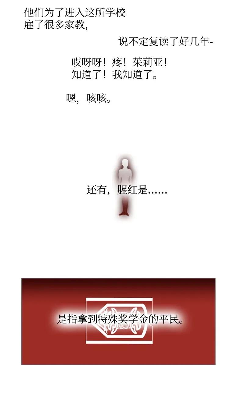 《满级圣女混迹校园》04 我的选择？ 第6页