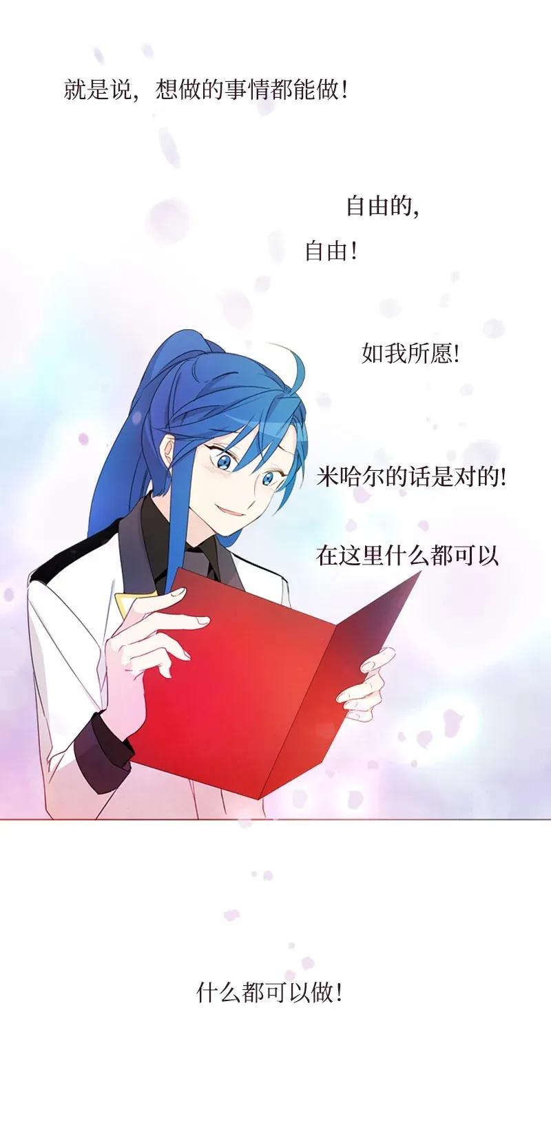 《满级圣女混迹校园》04 我的选择？ 第38页