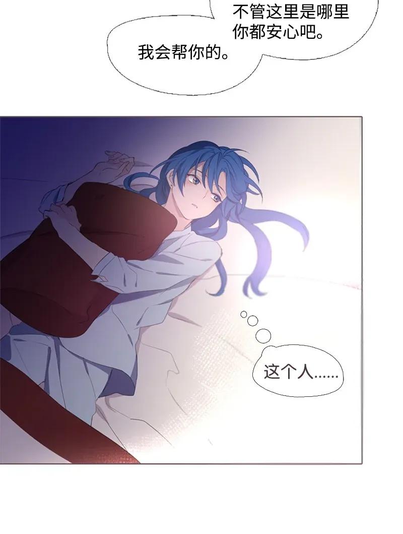 《满级圣女混迹校园》04 我的选择？ 第27页