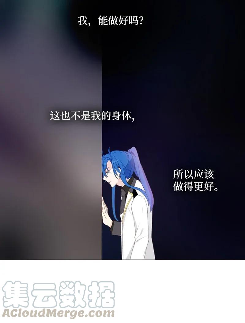 《满级圣女混迹校园》04 我的选择？ 第13页