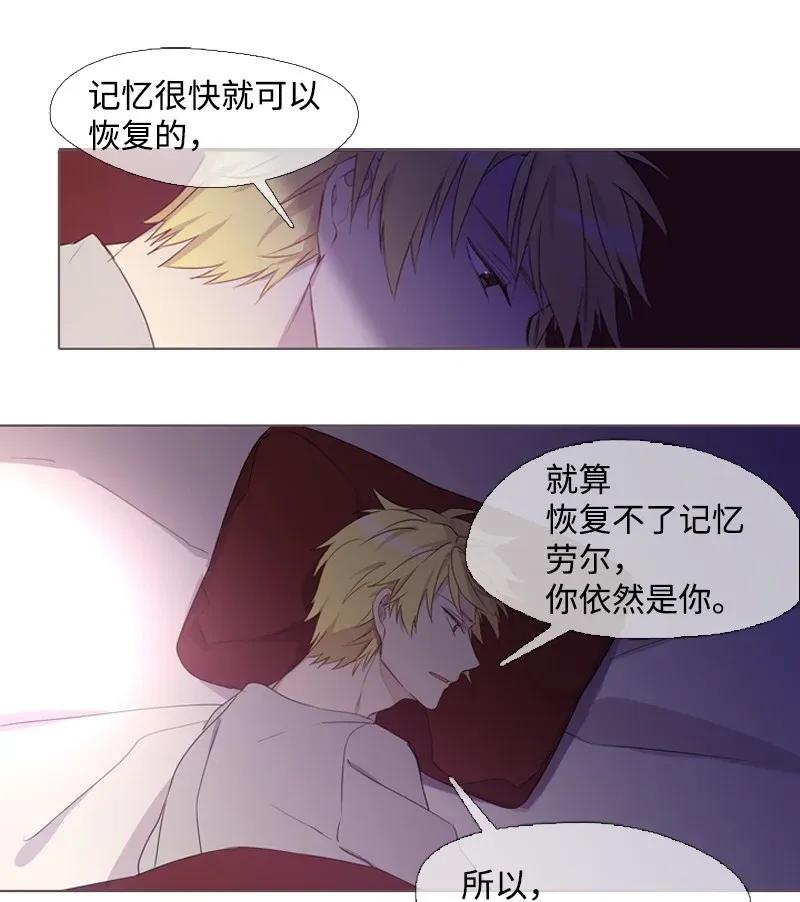 《满级圣女混迹校园》04 我的选择？ 第26页