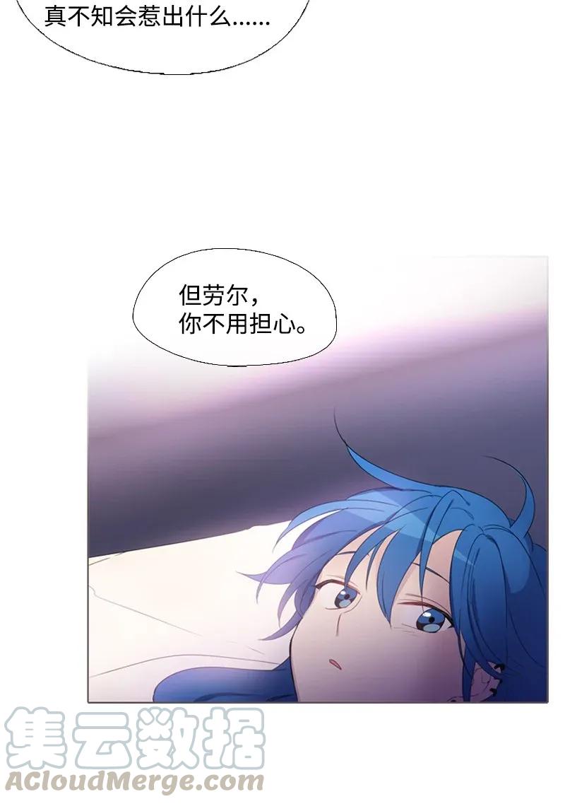 《满级圣女混迹校园》04 我的选择？ 第25页
