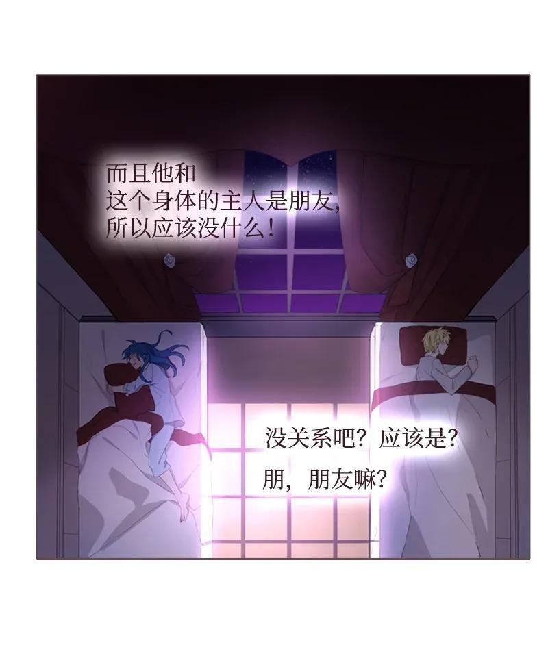《满级圣女混迹校园》04 我的选择？ 第20页