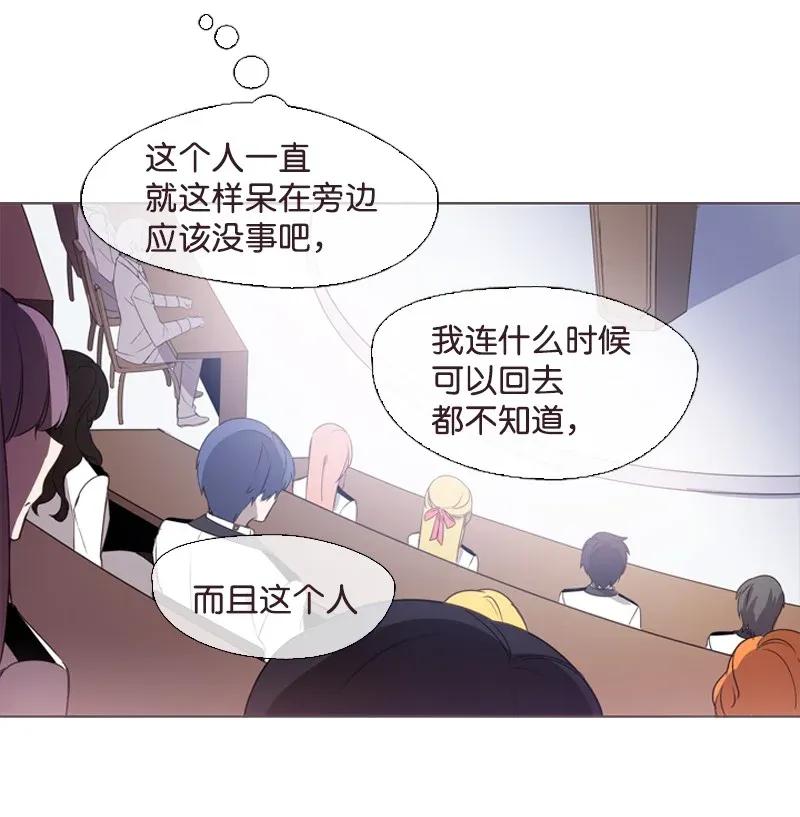《满级圣女混迹校园》04 我的选择？ 第32页