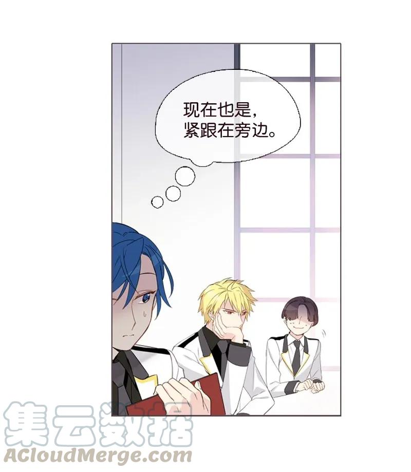 《满级圣女混迹校园》04 我的选择？ 第31页