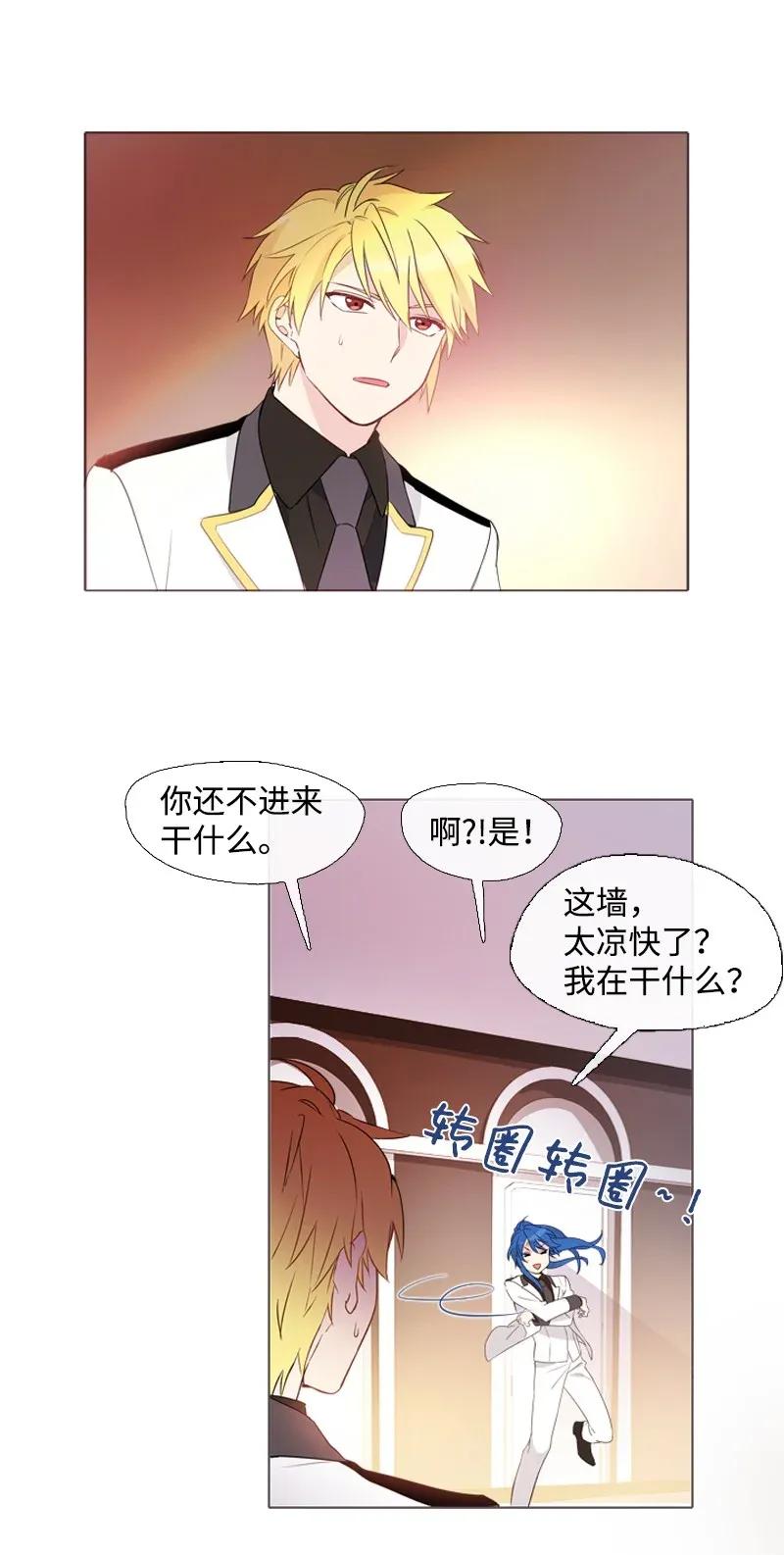 《满级圣女混迹校园》04 我的选择？ 第14页
