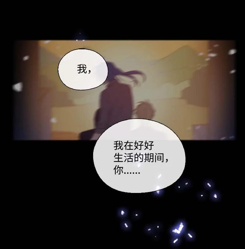 《满级圣女混迹校园》58 一起等待 第33页