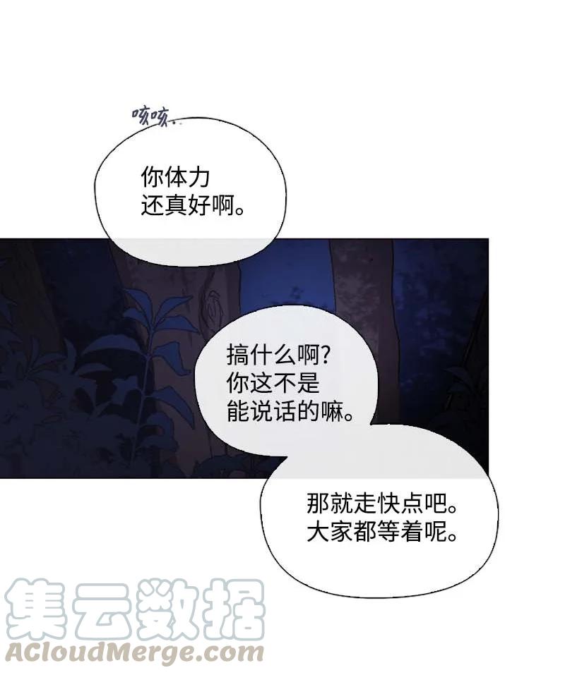 《满级圣女混迹校园》58 一起等待 第4页
