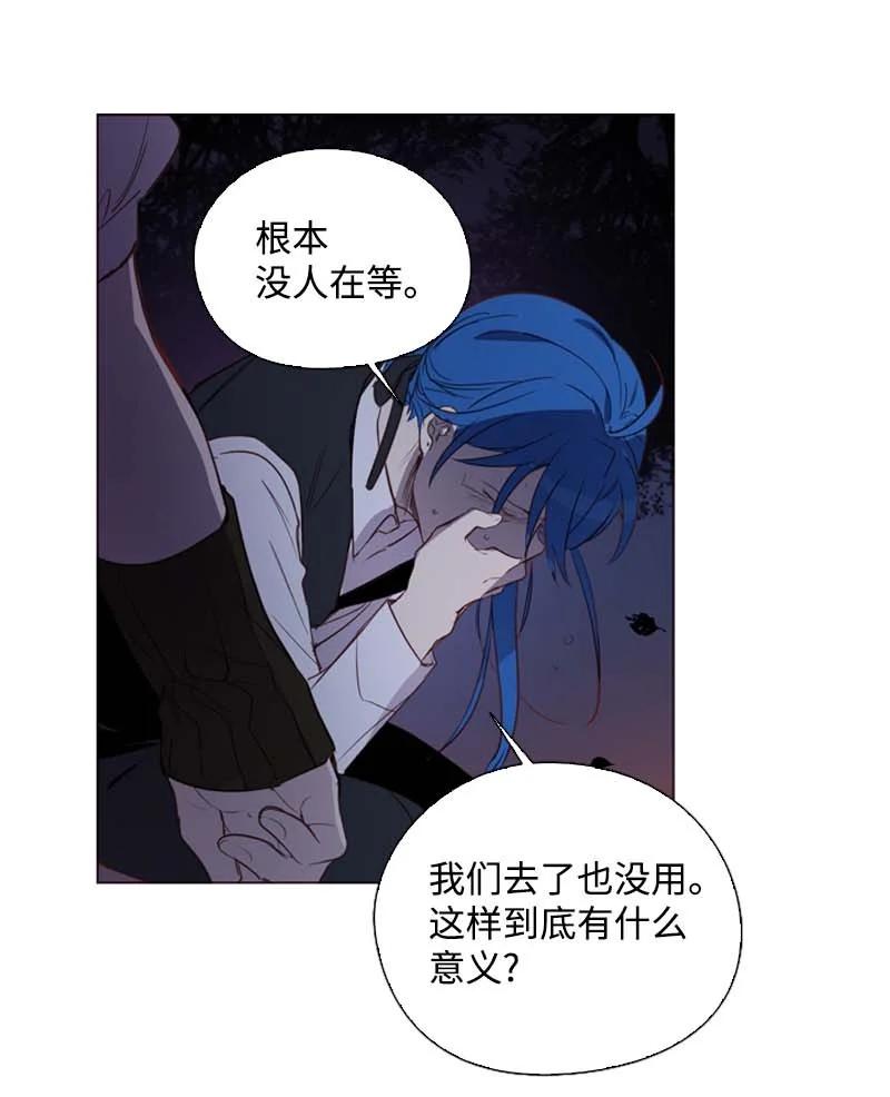 《满级圣女混迹校园》58 一起等待 第8页