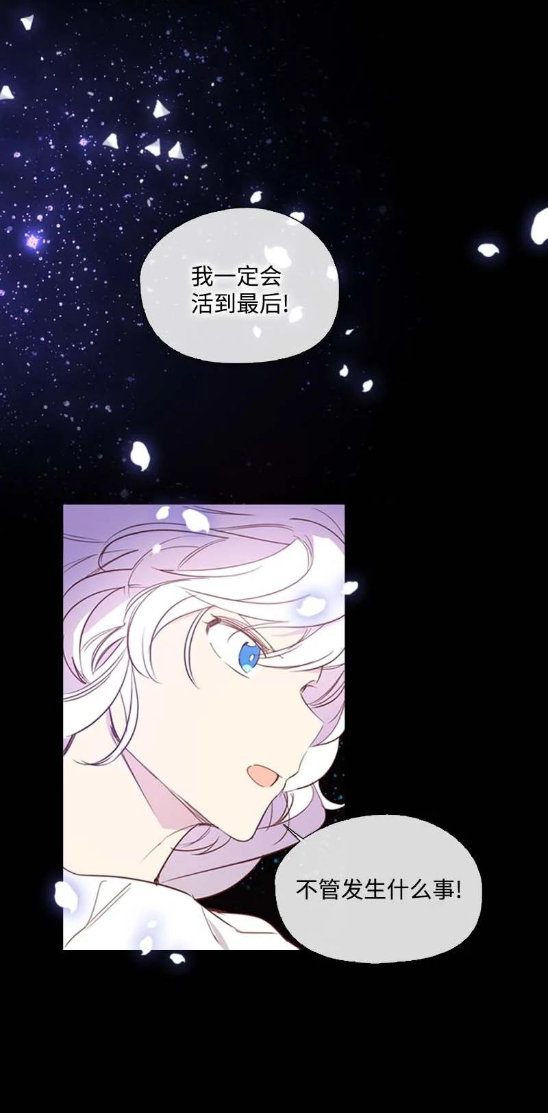 《满级圣女混迹校园》58 一起等待 第39页