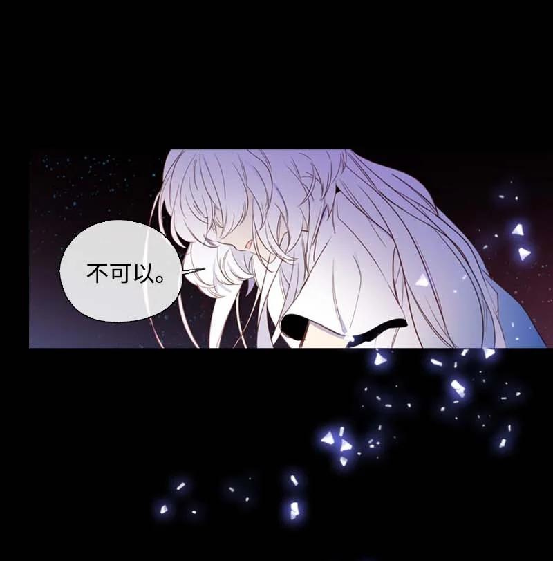 《满级圣女混迹校园》58 一起等待 第24页