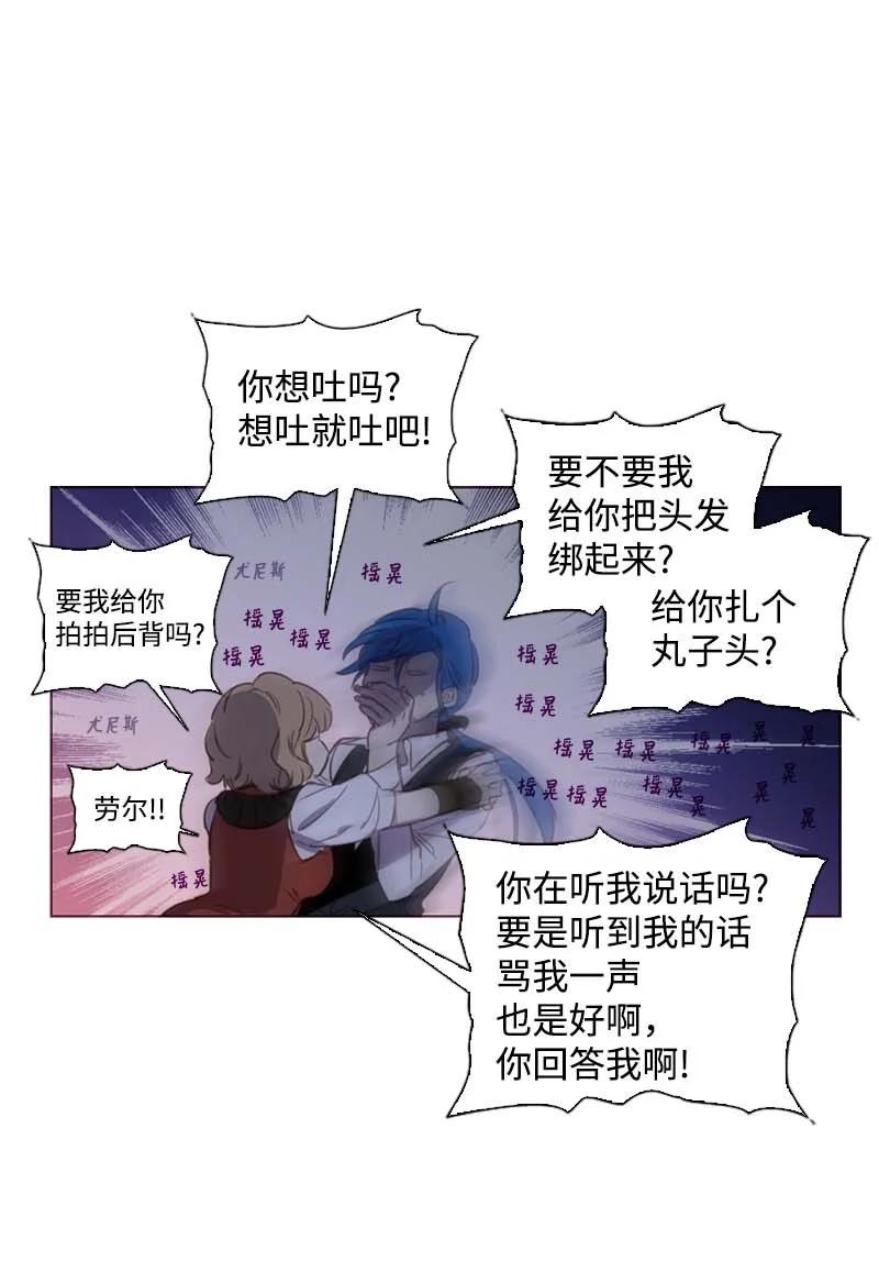 《满级圣女混迹校园》58 一起等待 第3页
