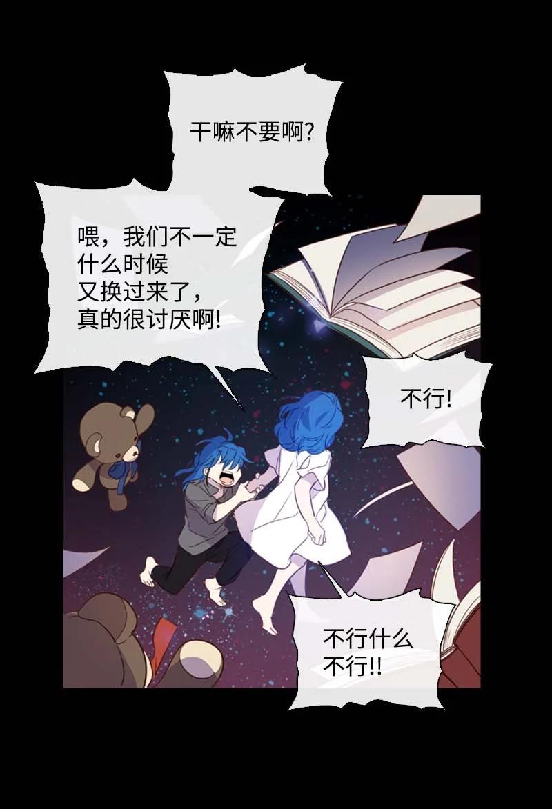 《满级圣女混迹校园》58 一起等待 第29页