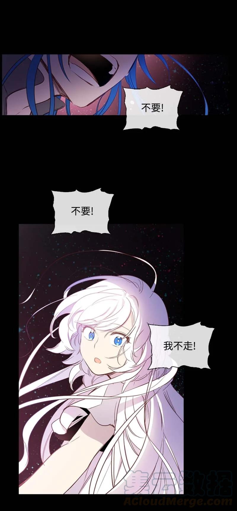 《满级圣女混迹校园》58 一起等待 第19页