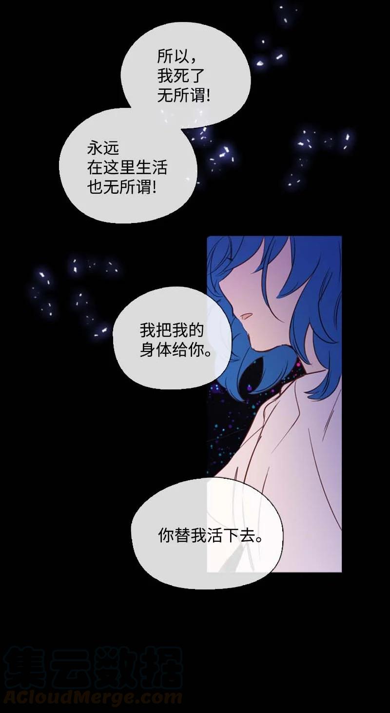 《满级圣女混迹校园》58 一起等待 第34页