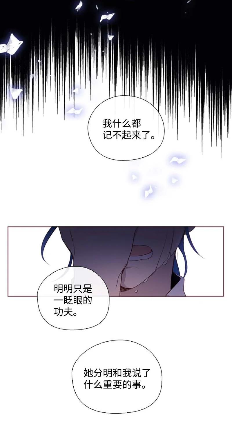 《满级圣女混迹校园》58 一起等待 第44页
