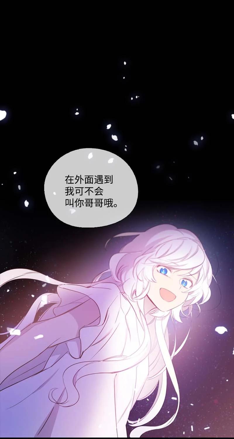 《满级圣女混迹校园》58 一起等待 第41页