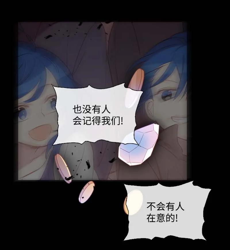《满级圣女混迹校园》58 一起等待 第21页