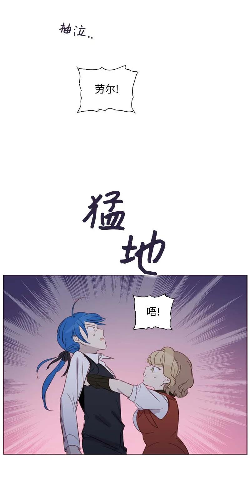 《满级圣女混迹校园》58 一起等待 第47页