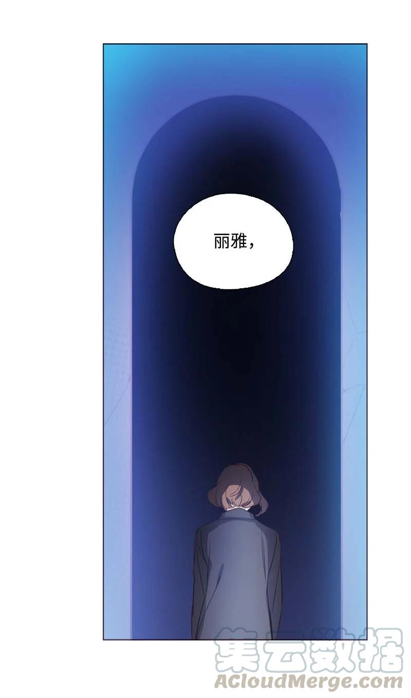 《满级圣女混迹校园》58 一起等待 第55页
