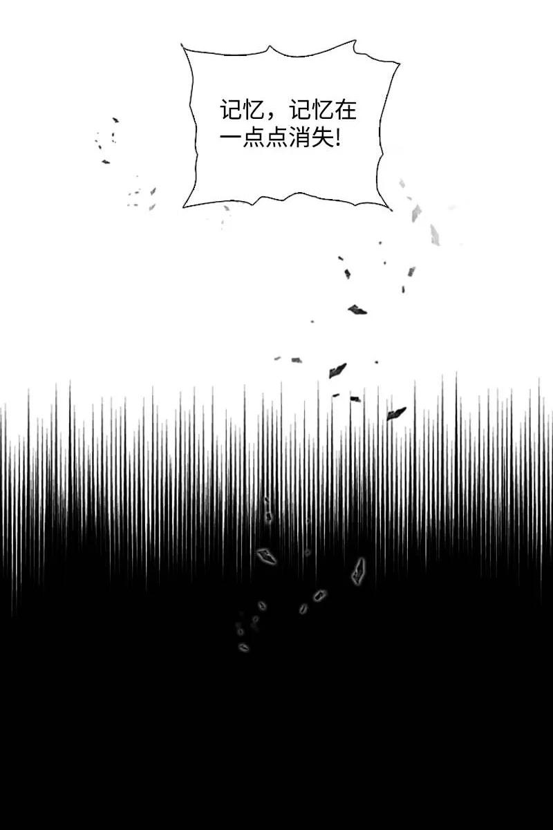 《满级圣女混迹校园》58 一起等待 第12页