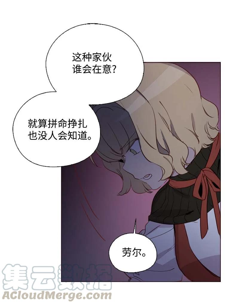 《满级圣女混迹校园》58 一起等待 第10页