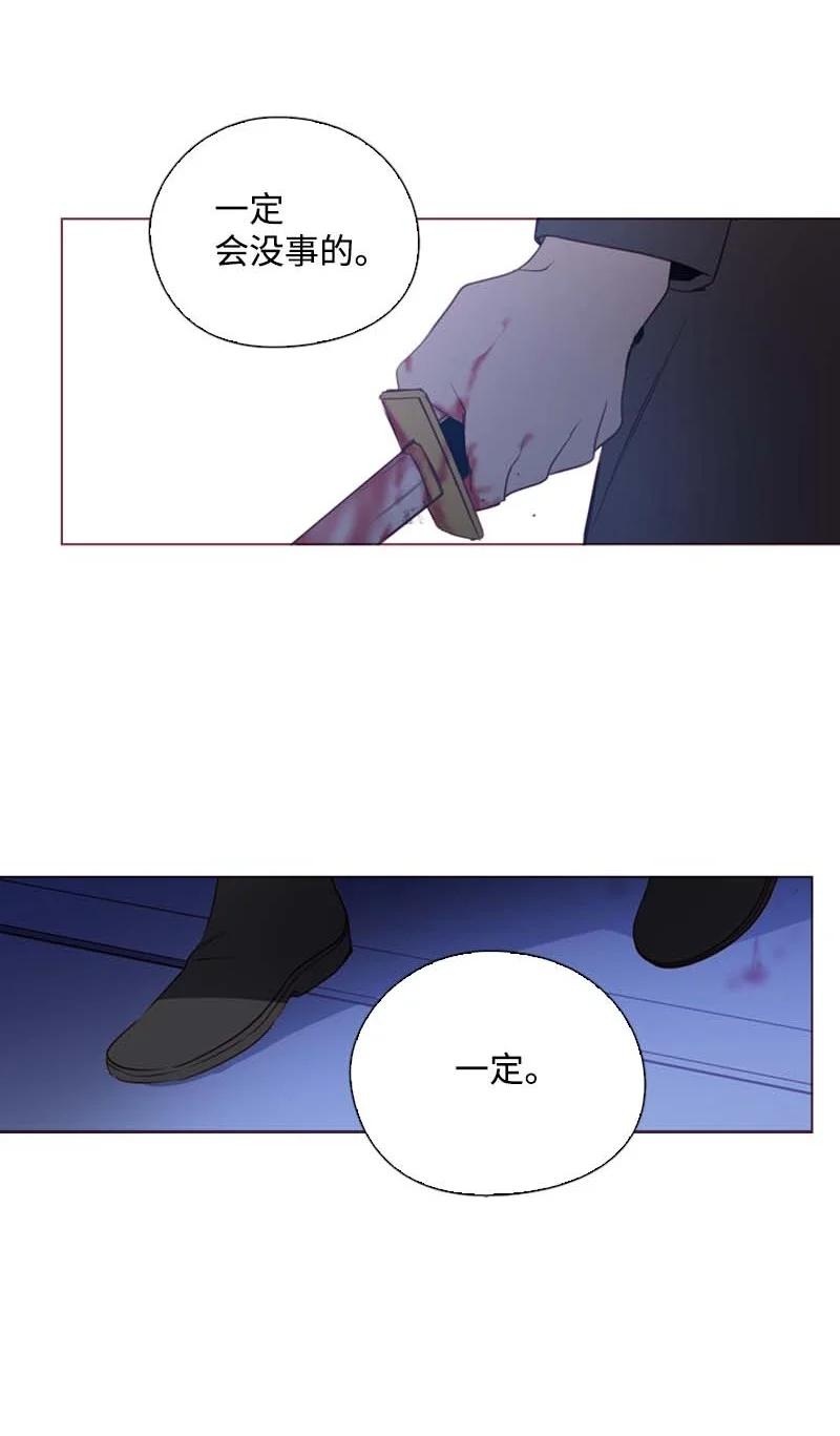 《满级圣女混迹校园》58 一起等待 第56页