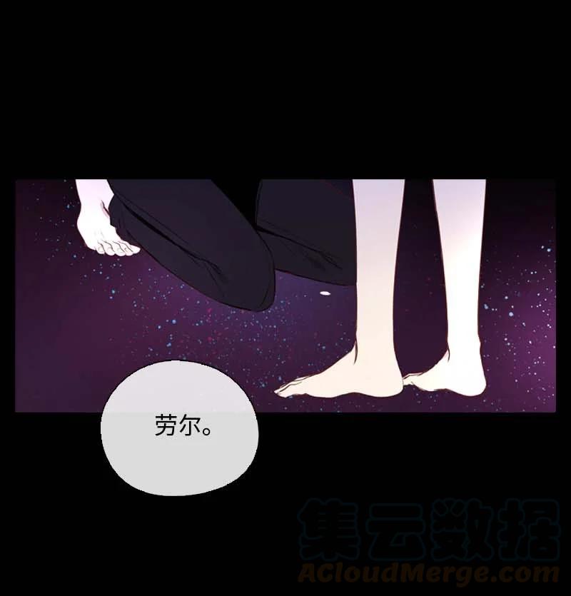 《满级圣女混迹校园》58 一起等待 第13页