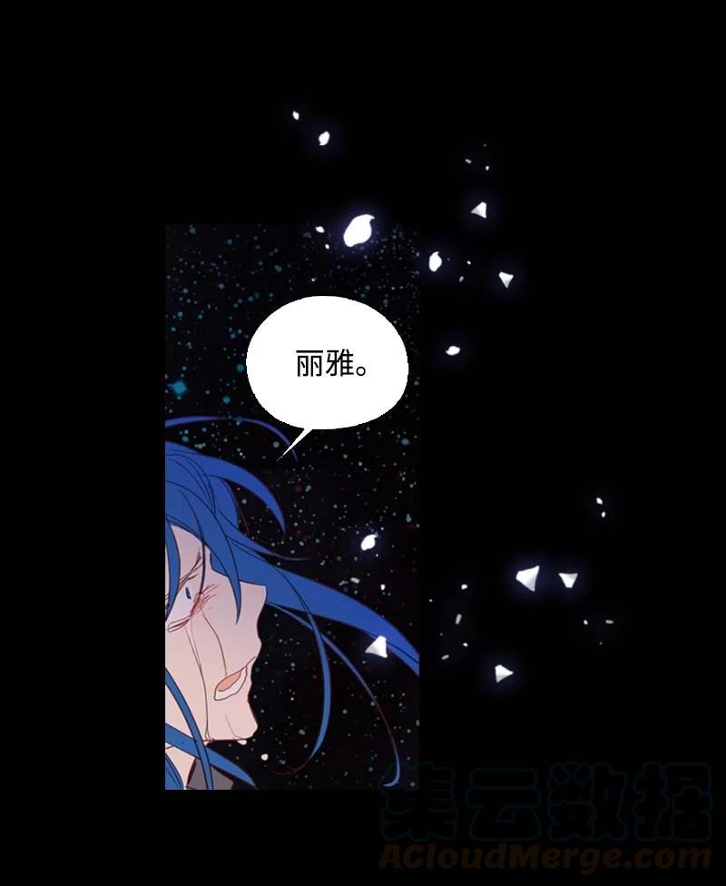 《满级圣女混迹校园》58 一起等待 第40页