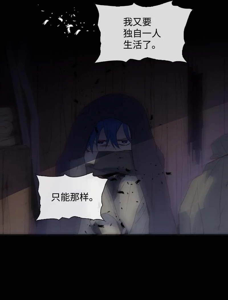 《满级圣女混迹校园》58 一起等待 第23页