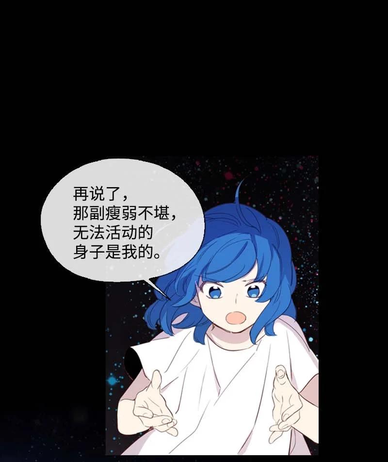 《满级圣女混迹校园》58 一起等待 第38页