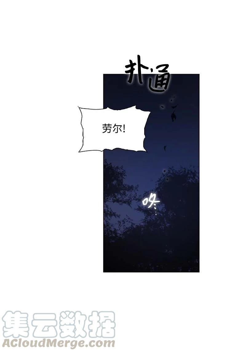 《满级圣女混迹校园》58 一起等待 第7页