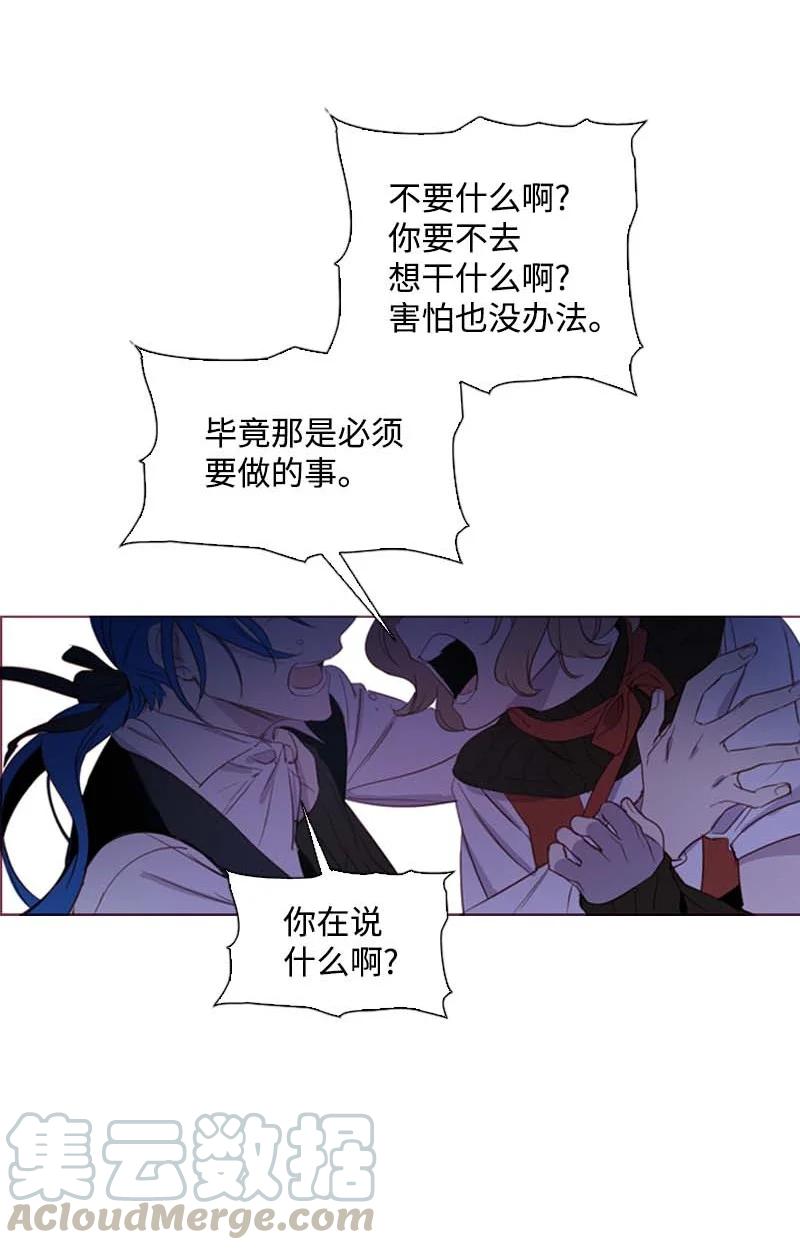 《满级圣女混迹校园》58 一起等待 第49页