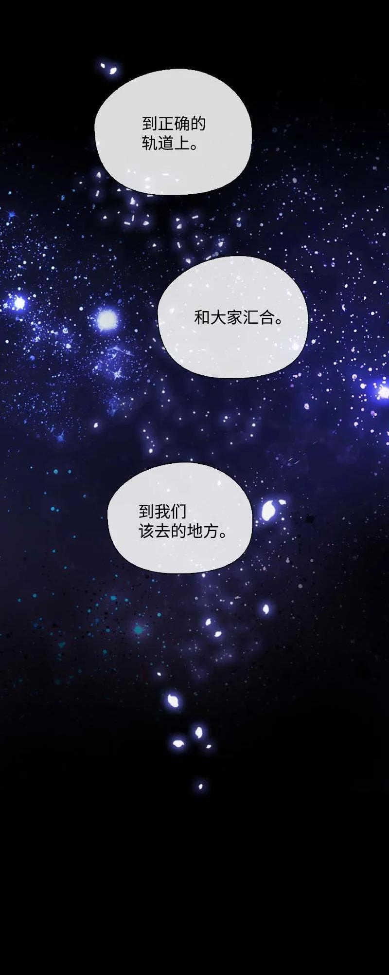 《满级圣女混迹校园》58 一起等待 第18页