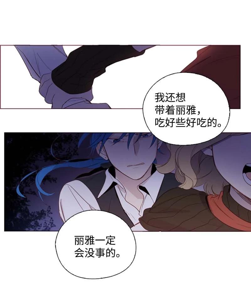 《满级圣女混迹校园》58 一起等待 第53页