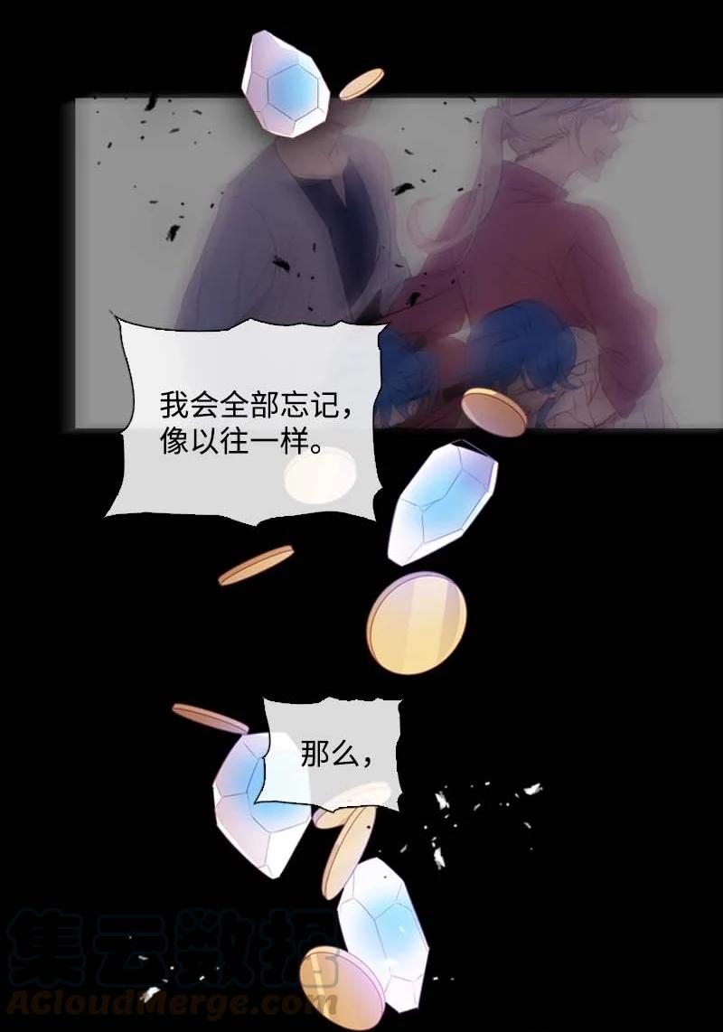 《满级圣女混迹校园》58 一起等待 第22页