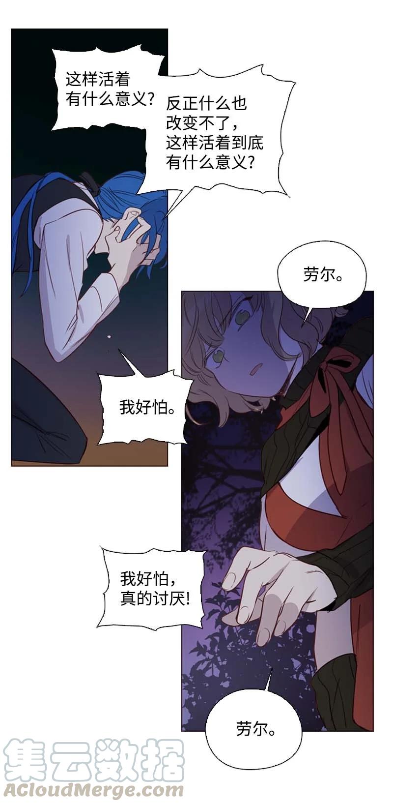 《满级圣女混迹校园》58 一起等待 第46页