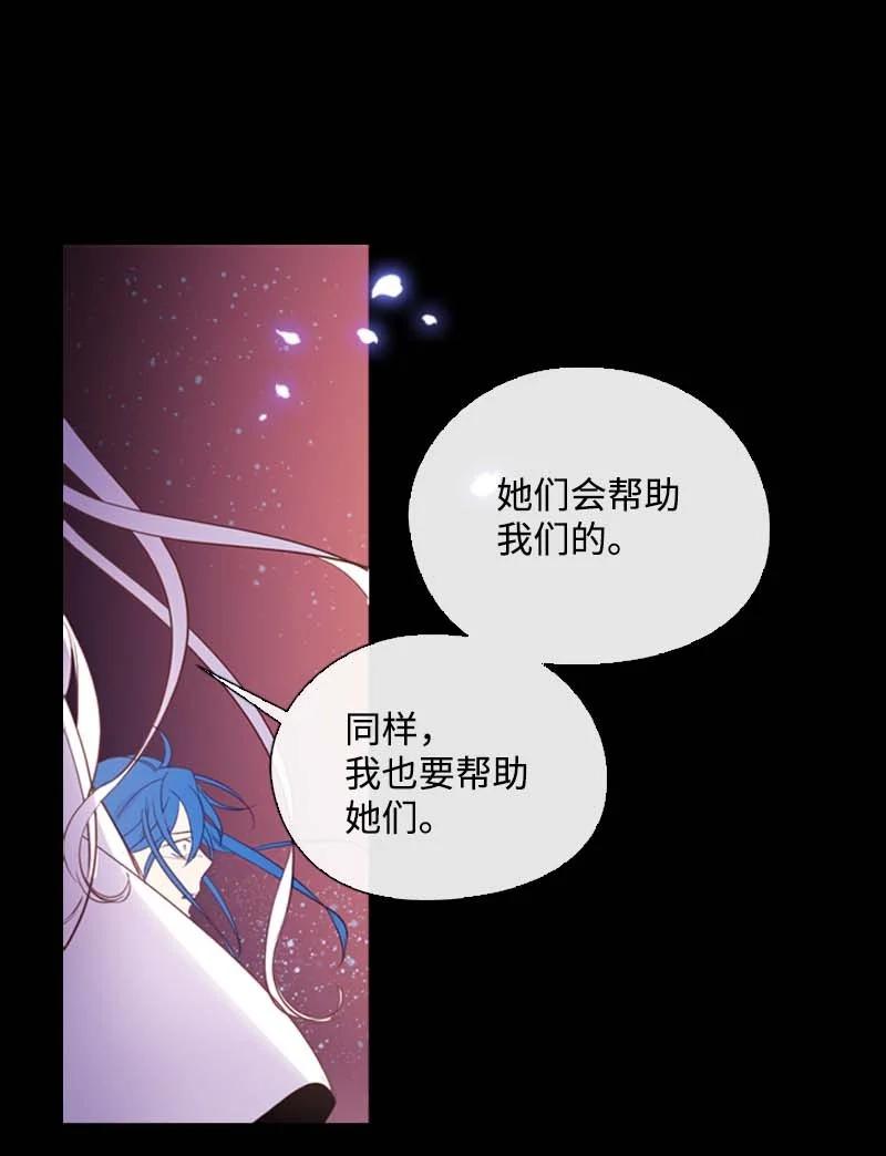 《满级圣女混迹校园》58 一起等待 第15页