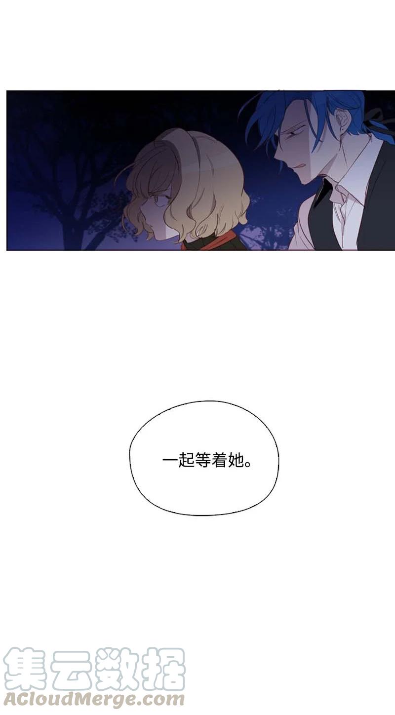 《满级圣女混迹校园》58 一起等待 第58页