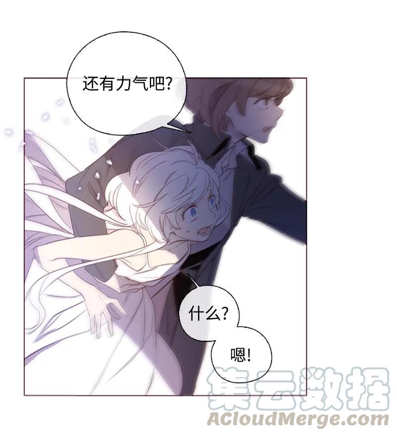 《满级圣女混迹校园》59 获救 第19页