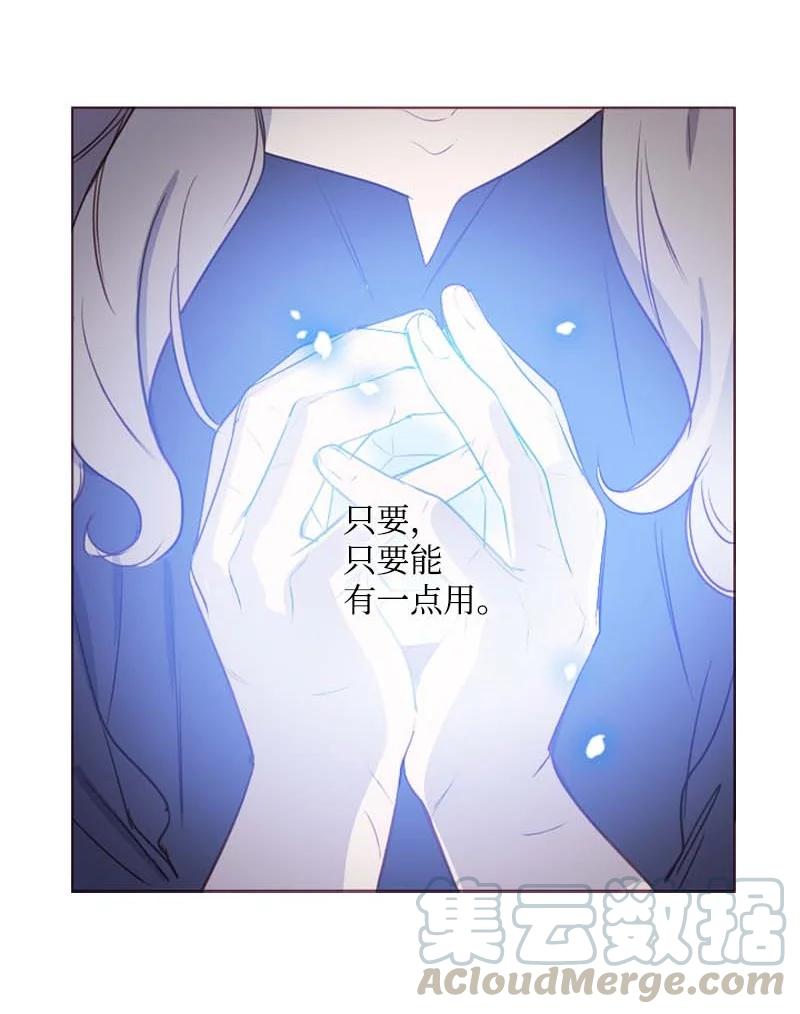 《满级圣女混迹校园》59 获救 第40页