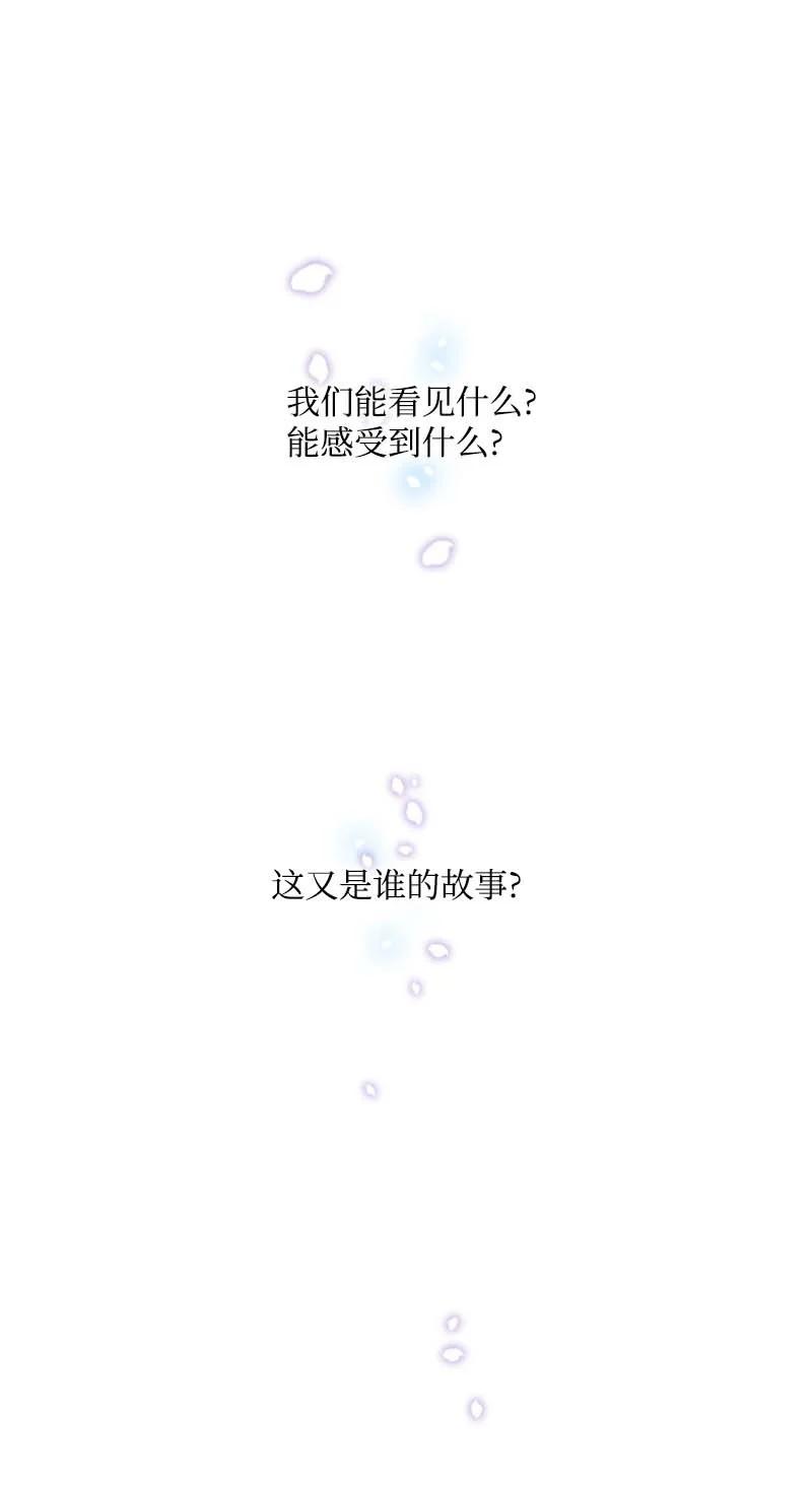 《满级圣女混迹校园》59 获救 第60页