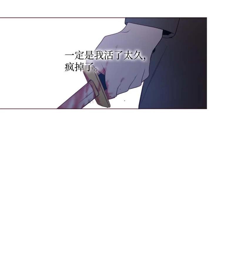 《满级圣女混迹校园》59 获救 第17页