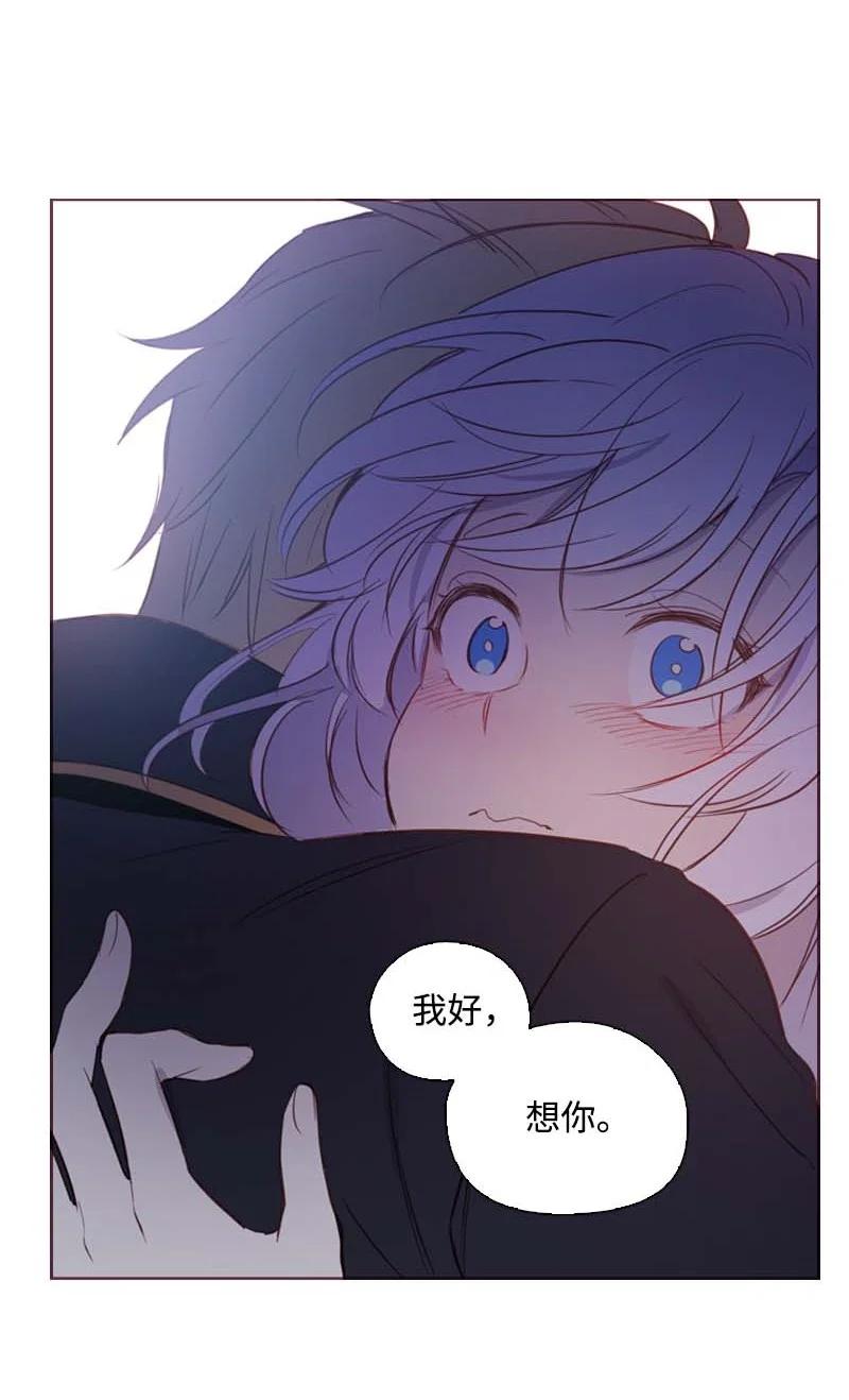 《满级圣女混迹校园》59 获救 第53页